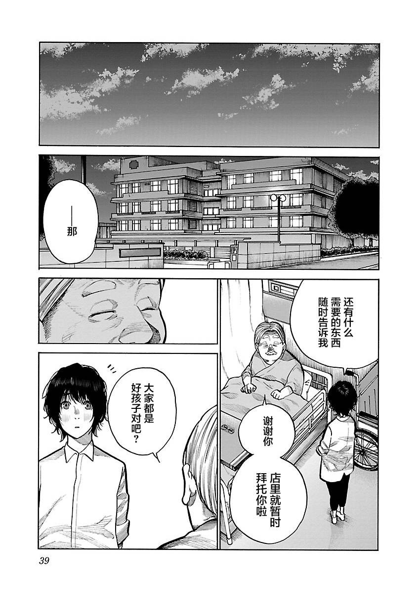 第87话 帮手