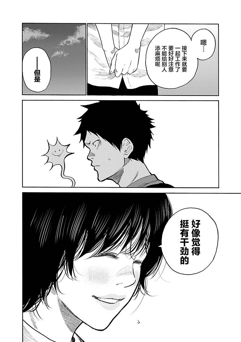 第87话 帮手