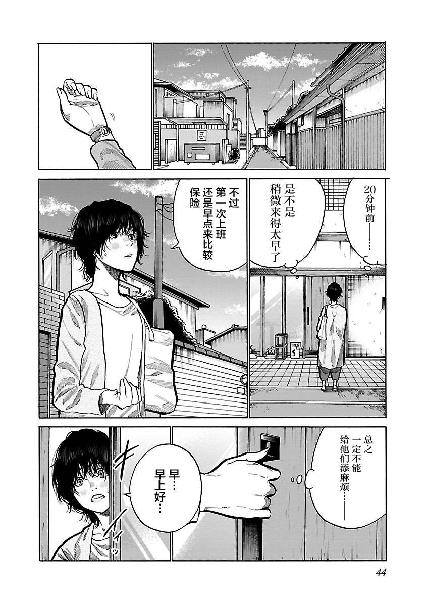 第88话 模酱