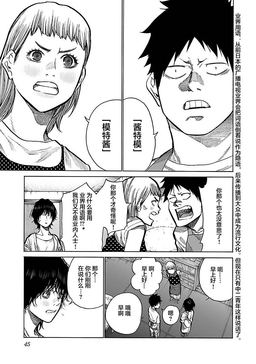 第88话 模酱