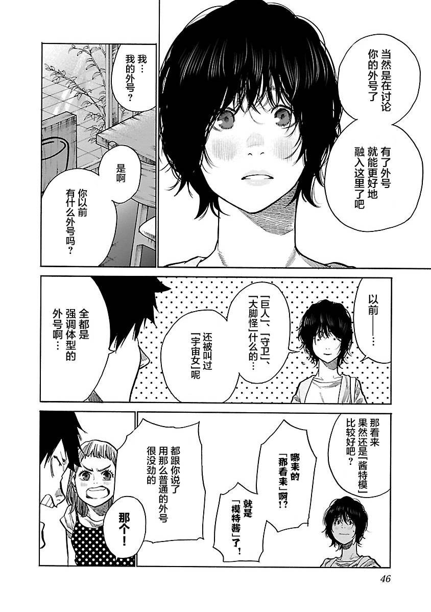 第88话 模酱