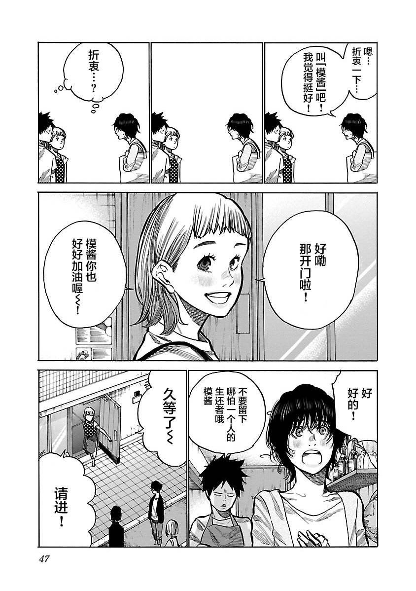 第88话 模酱