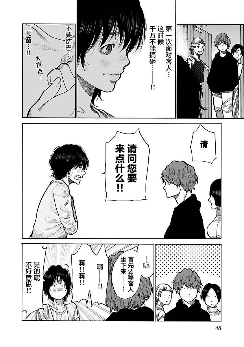 第88话 模酱