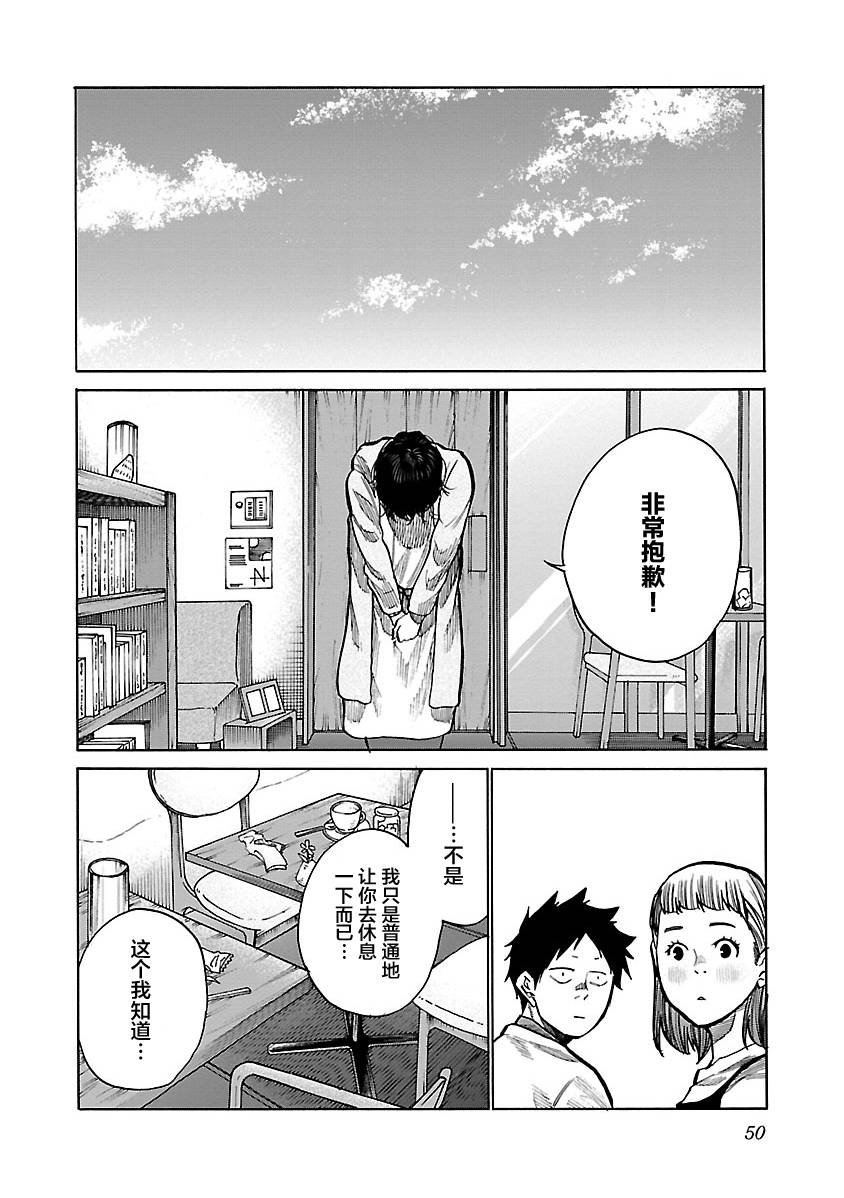 第88话 模酱