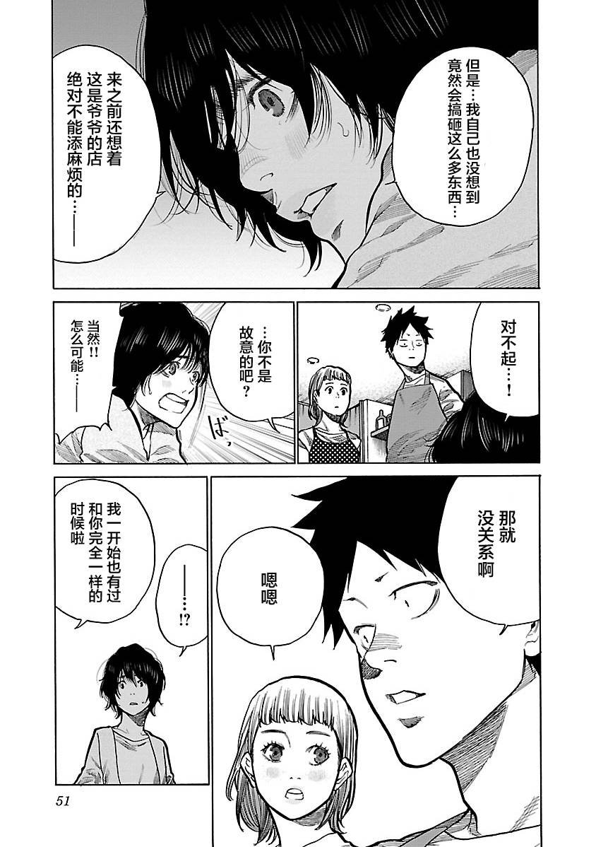 第88话 模酱