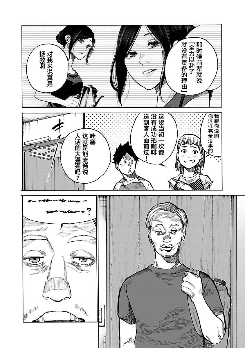 第88话 模酱