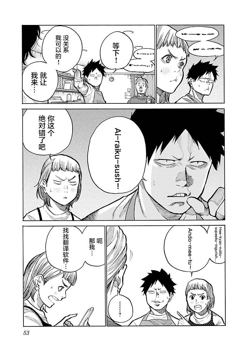 第88话 模酱