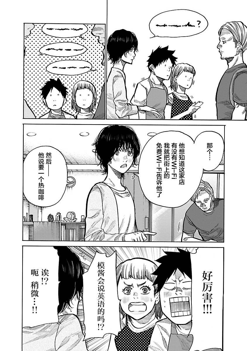 第88话 模酱