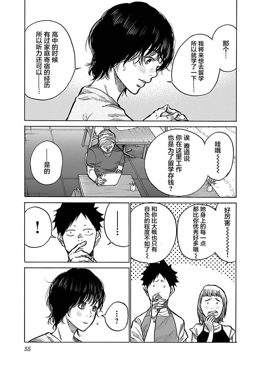 第88话 模酱