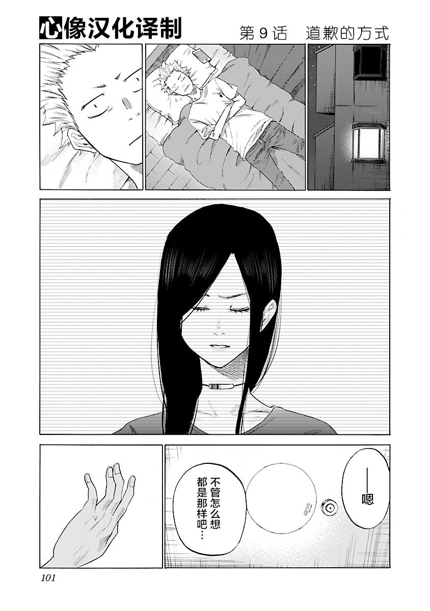 第9话