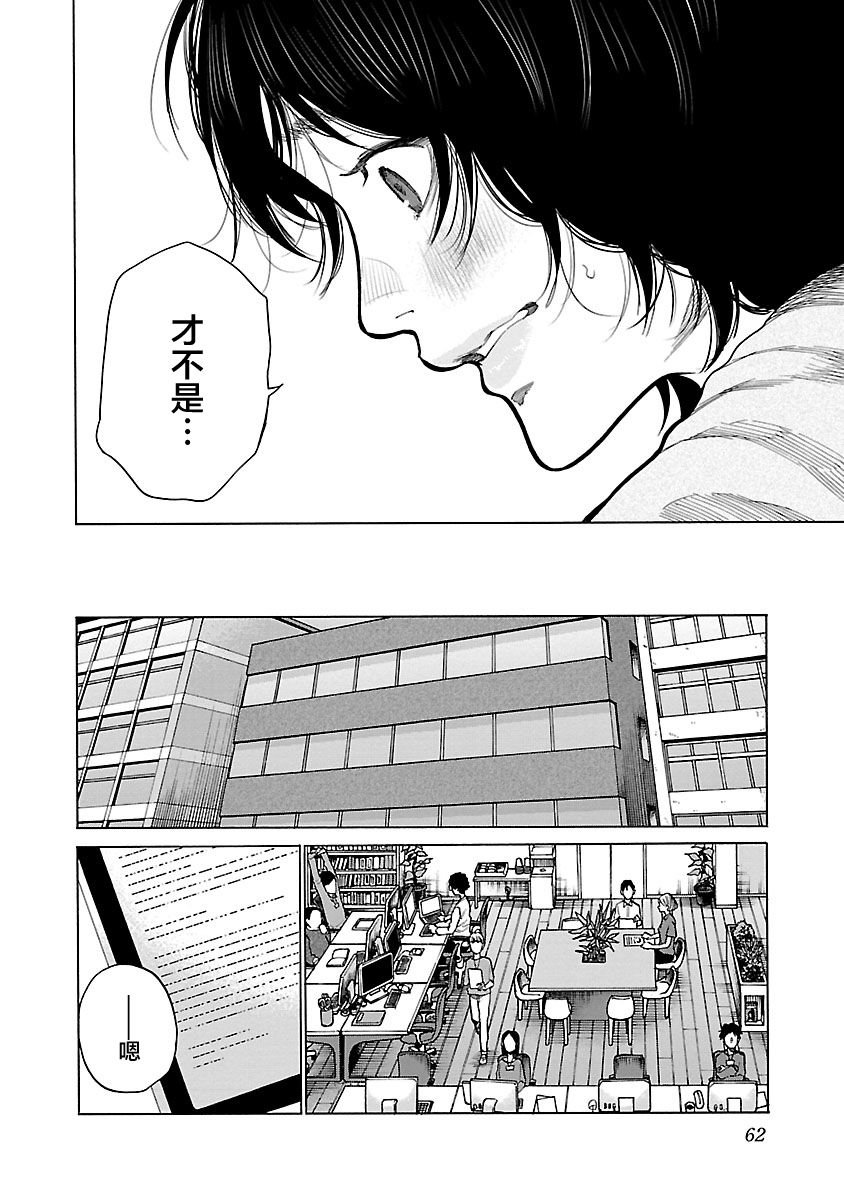 第89话 新员工