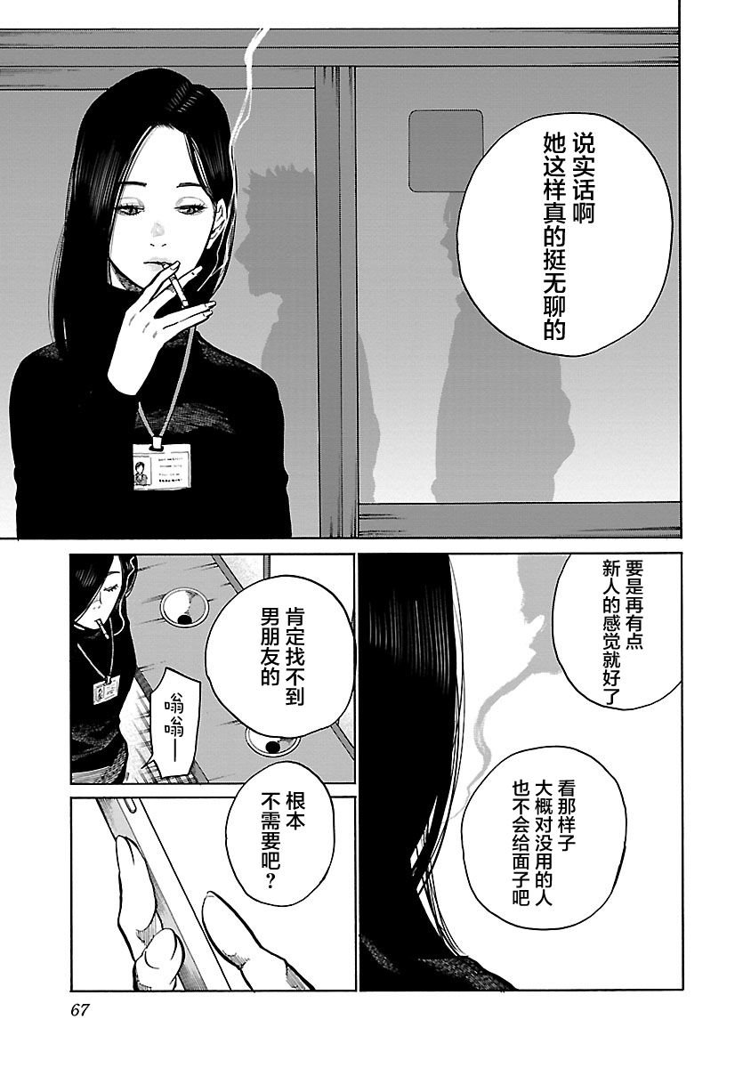 第89话 新员工