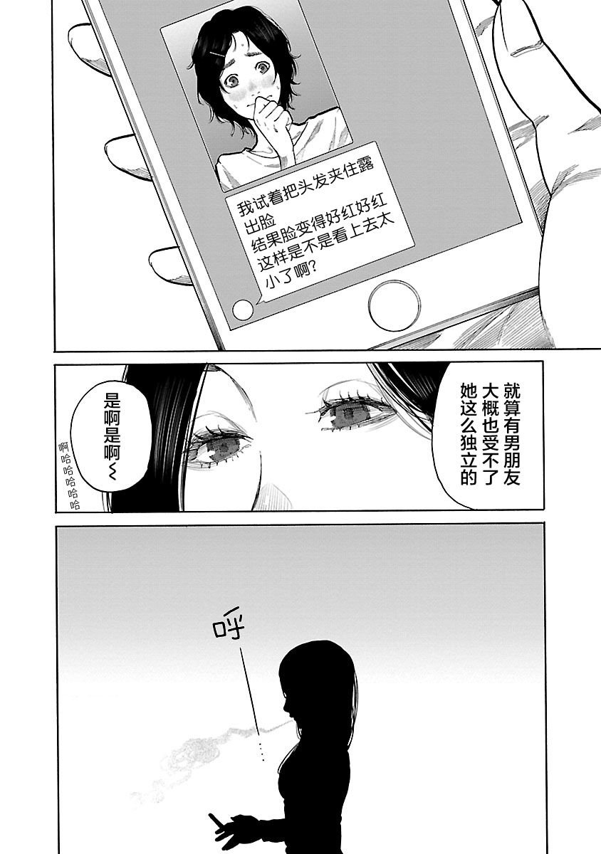 第89话 新员工