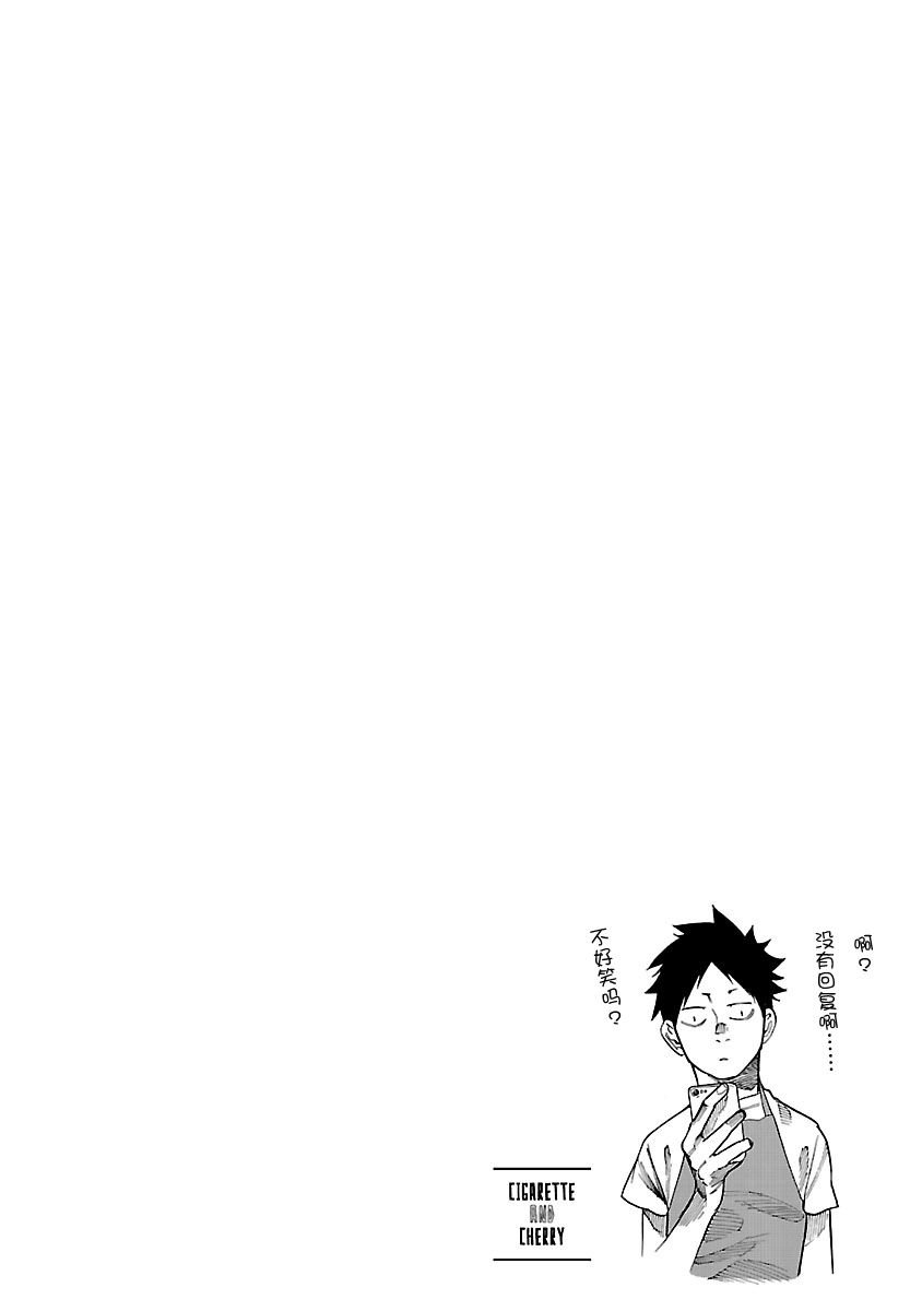 第89话 新员工