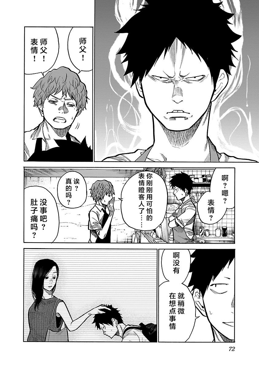 第90话 增进感情