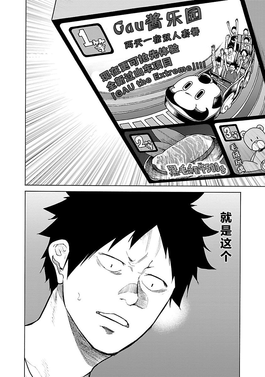 第90话 增进感情