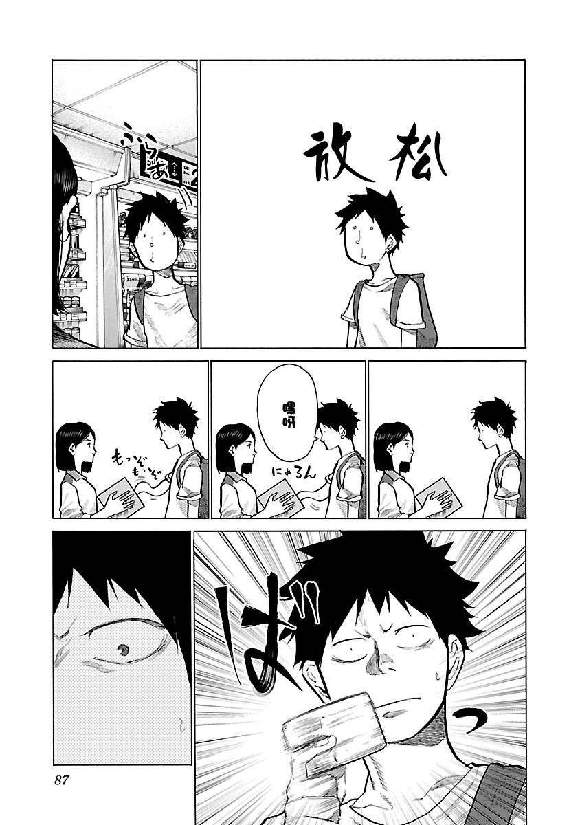 第91话 抽奖