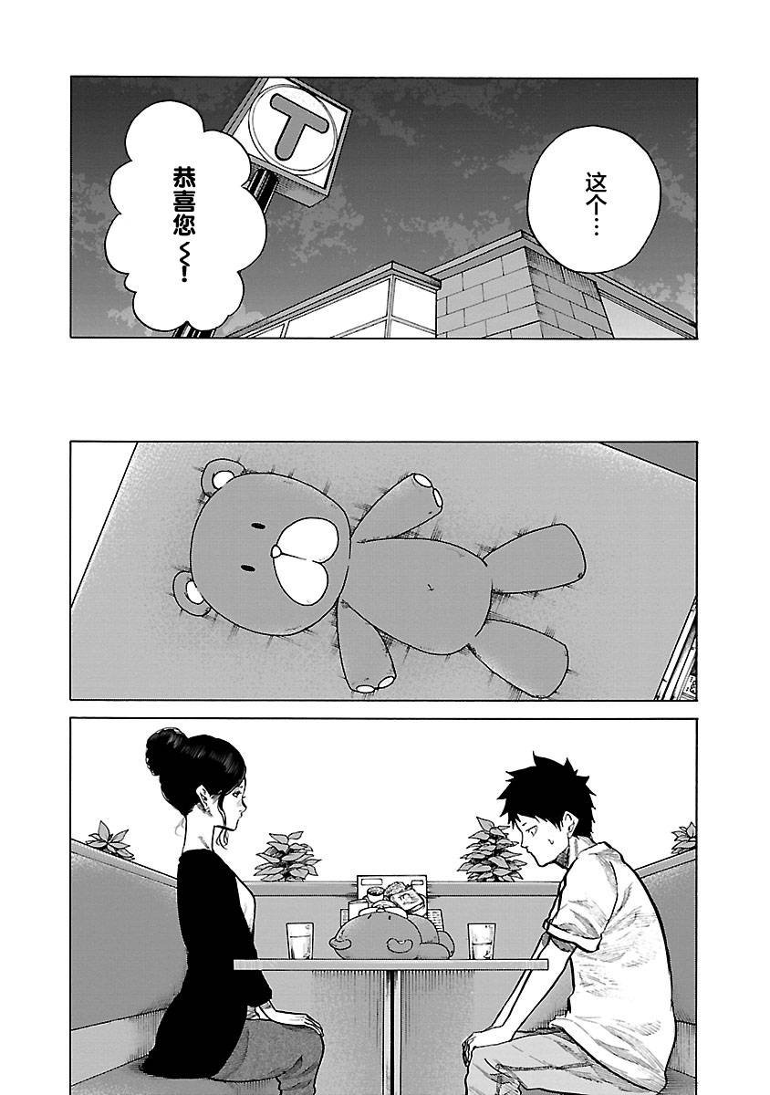 第91话 抽奖