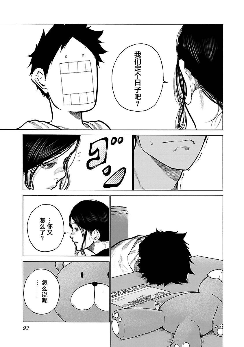 第91话 抽奖