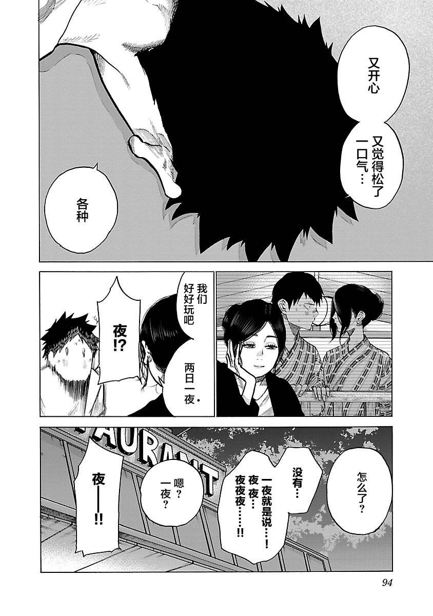 第91话 抽奖