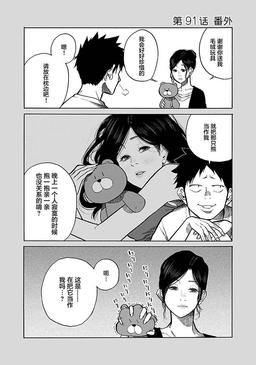 第91话 抽奖