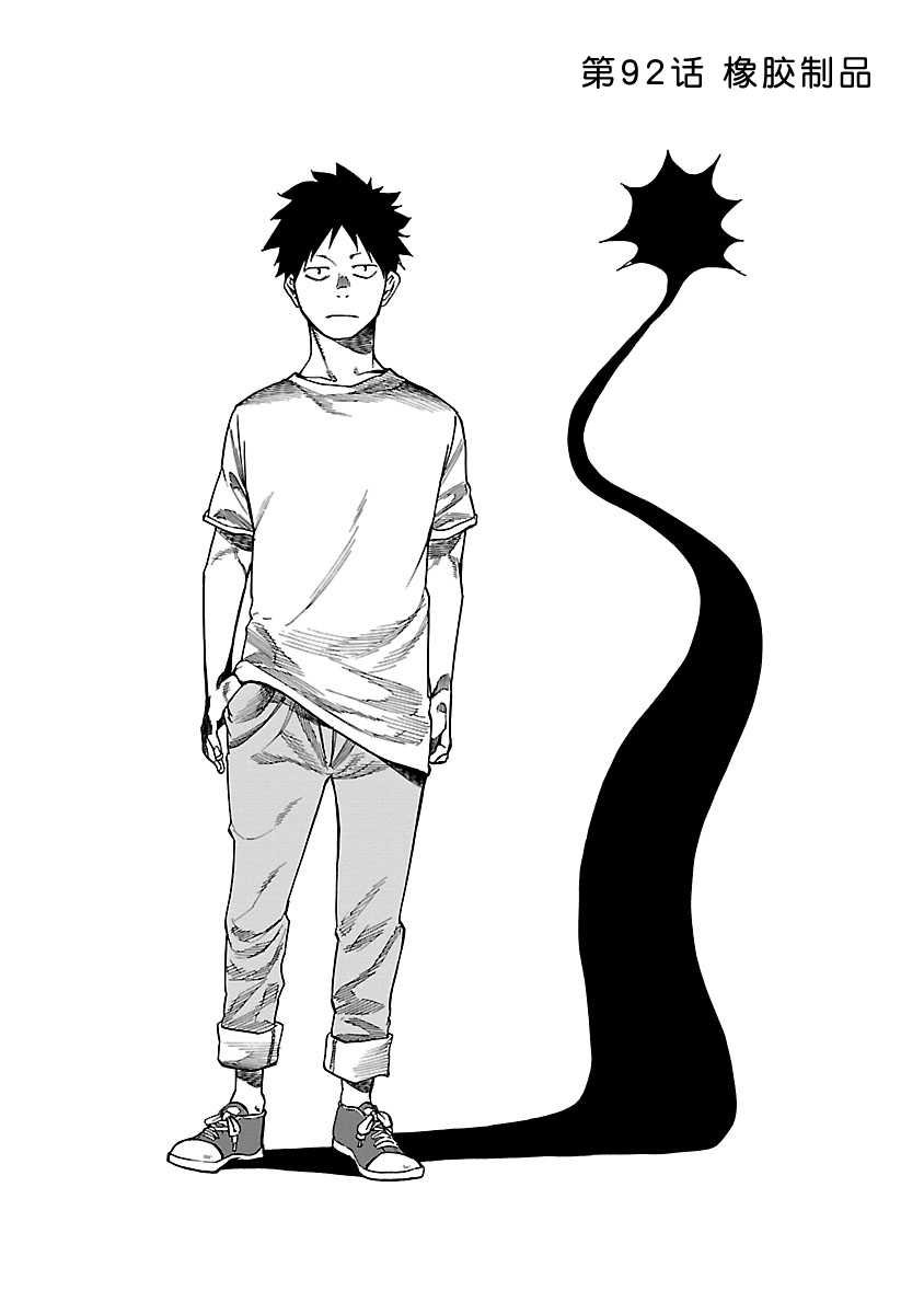 第92话