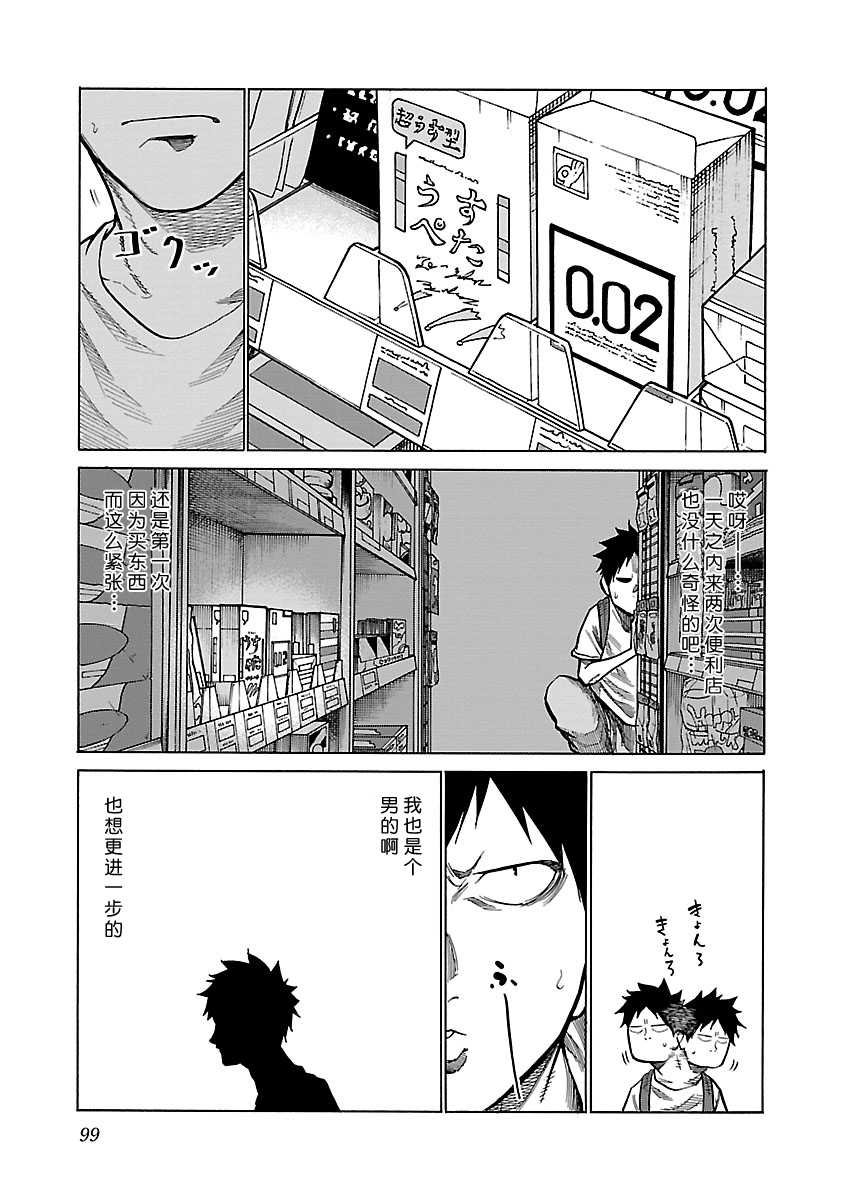 第92话
