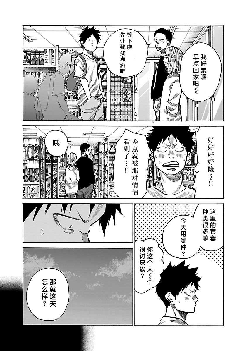 第92话