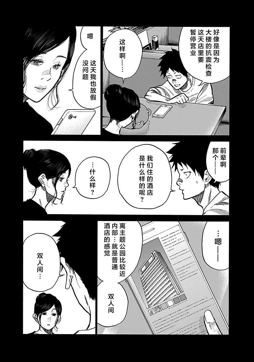 第92话