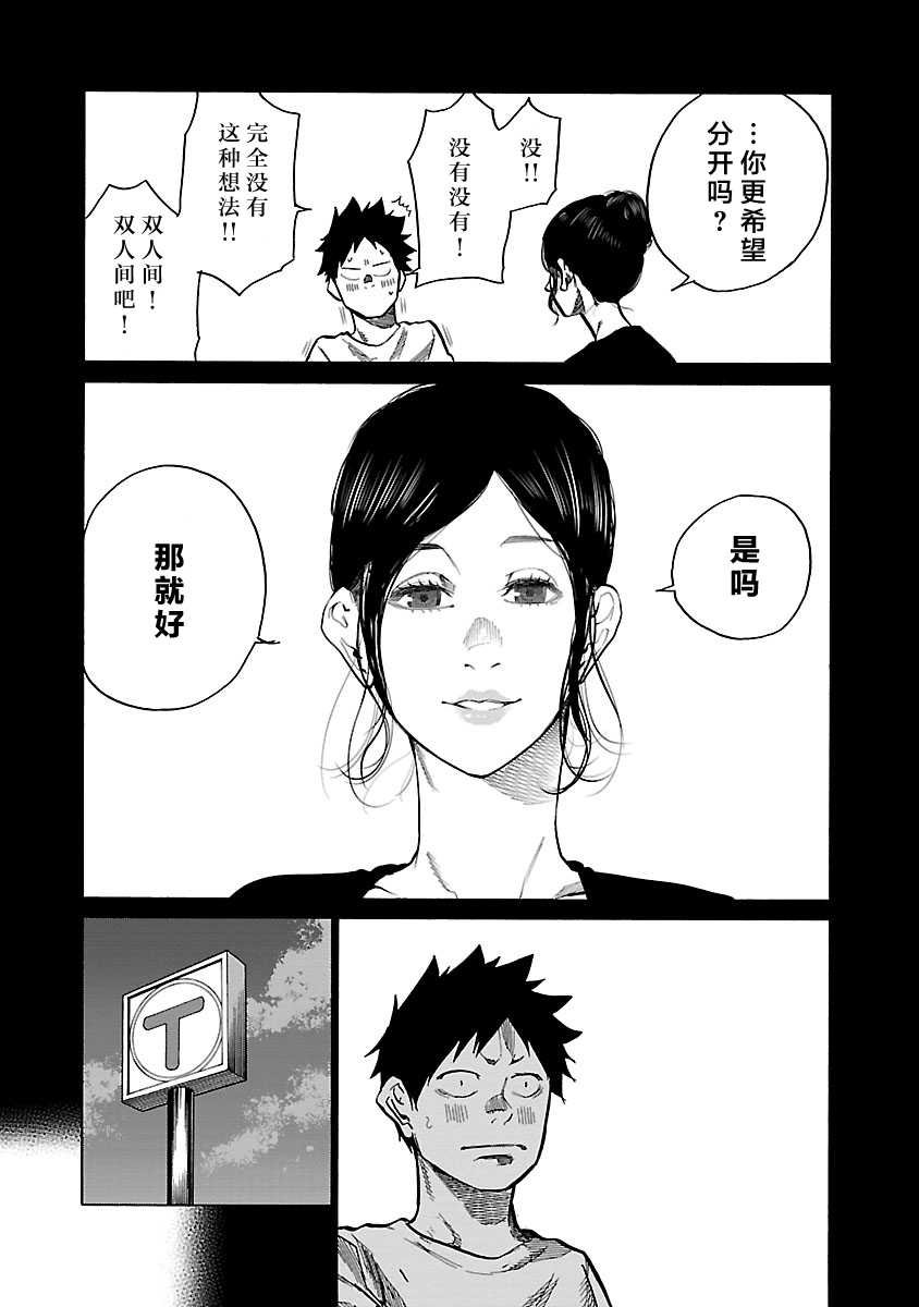 第92话