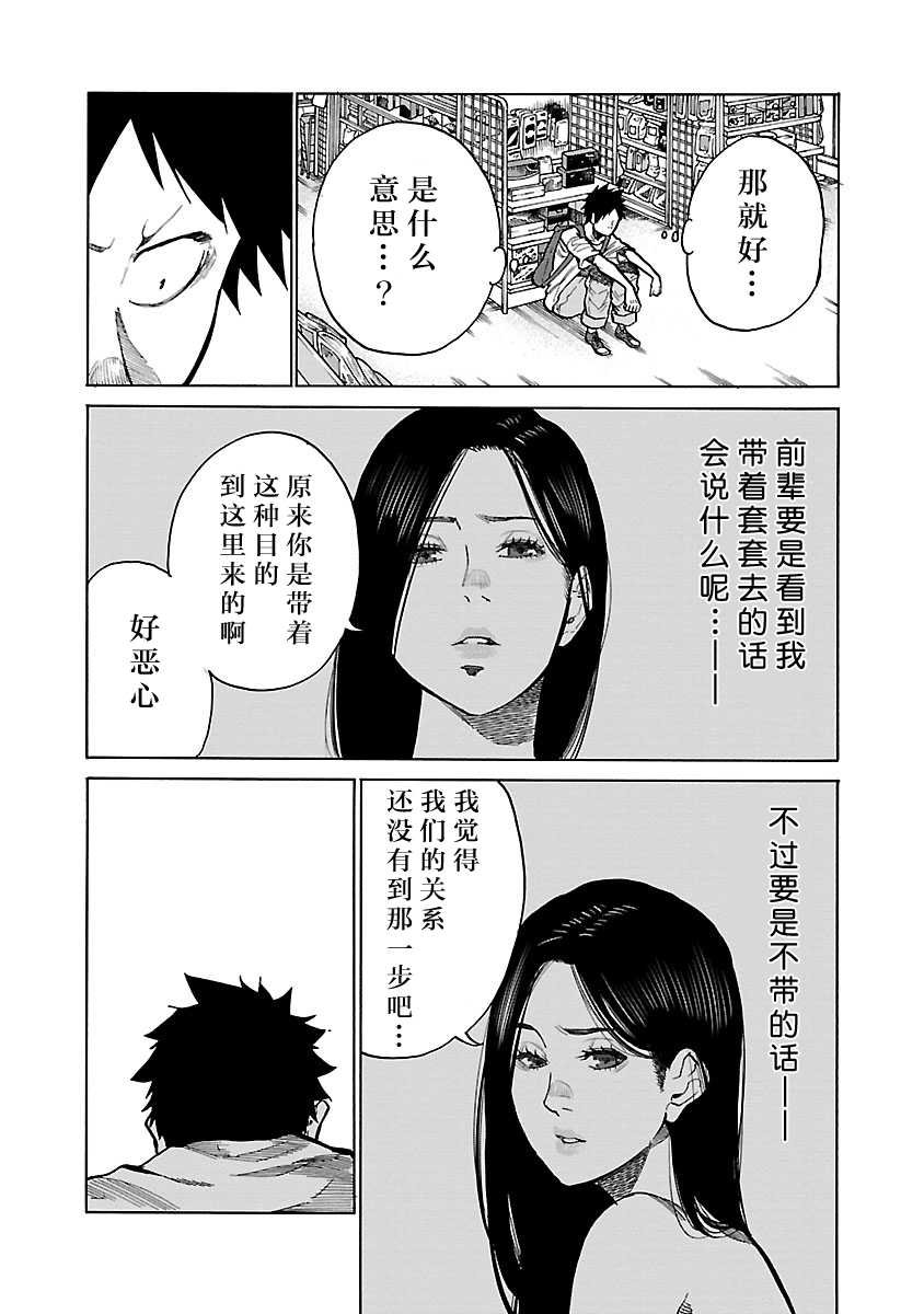第92话