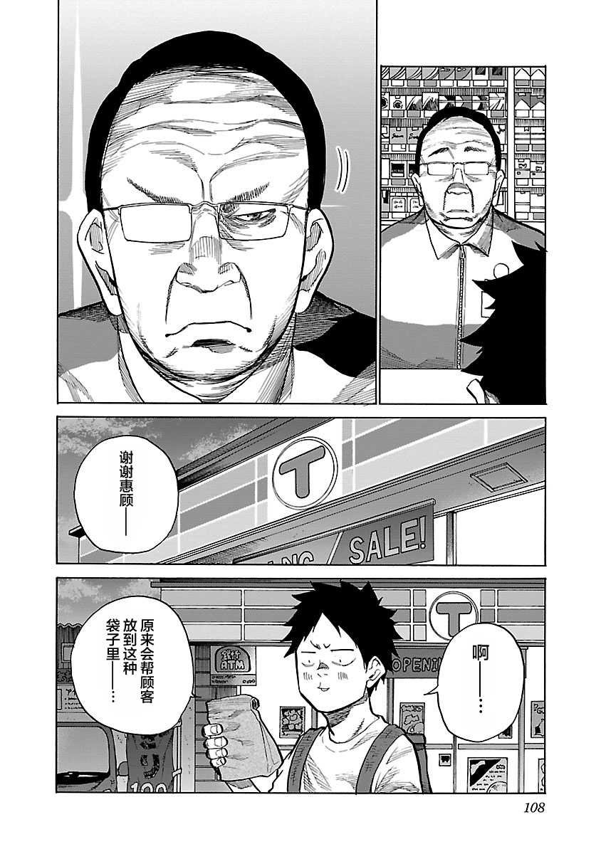 第92话