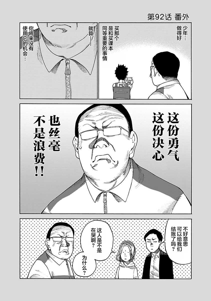 第92话