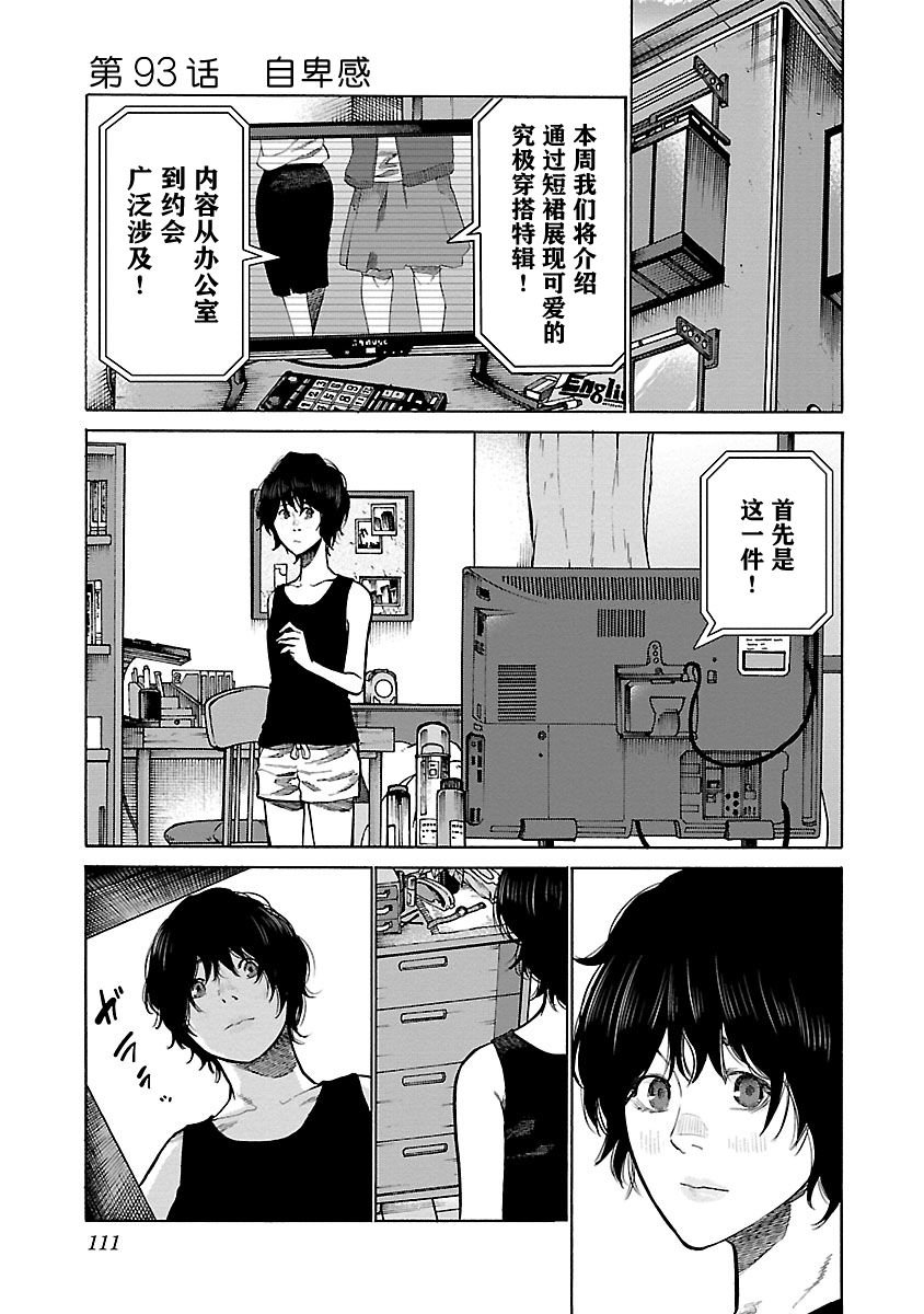 第93话