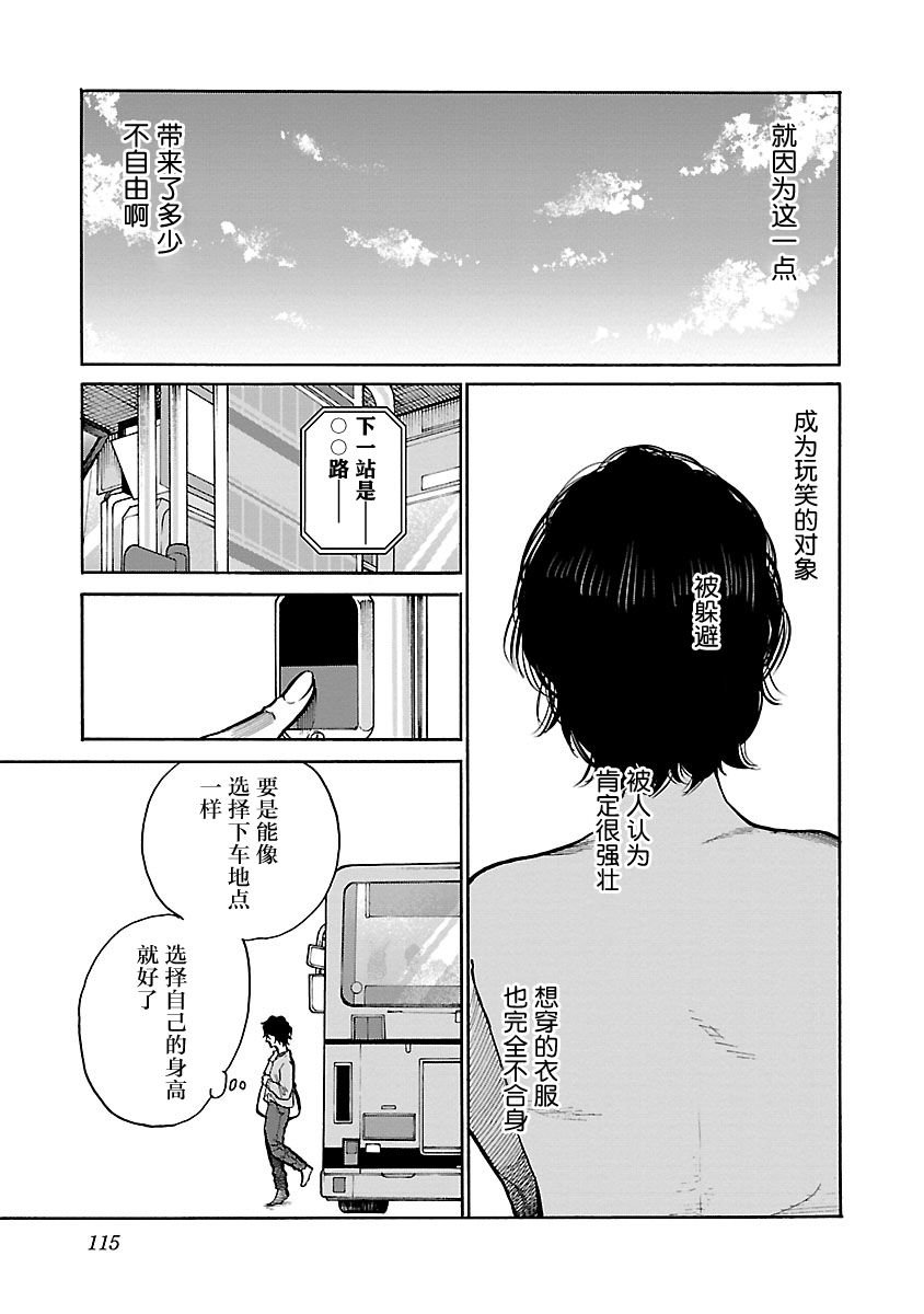 第93话