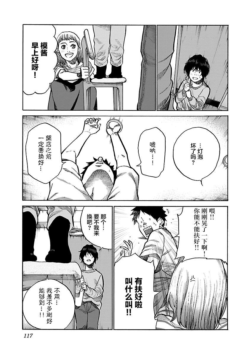 第93话