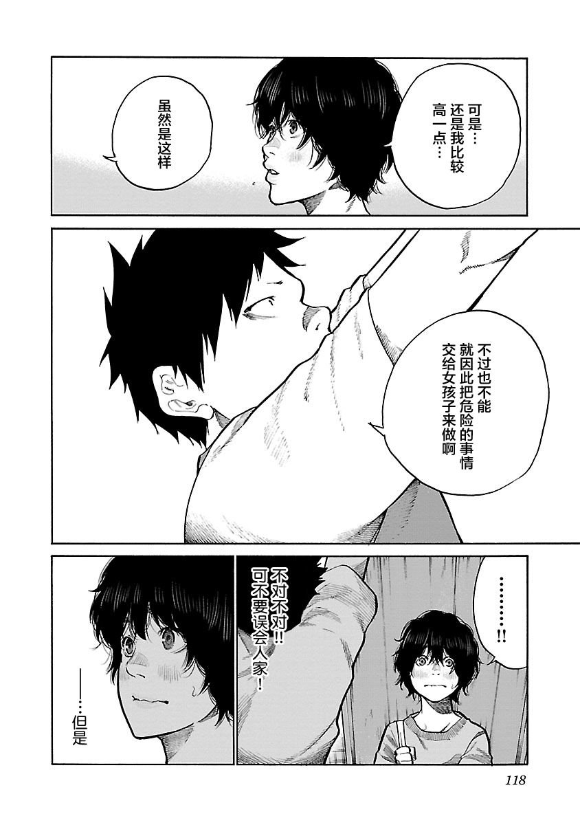 第93话