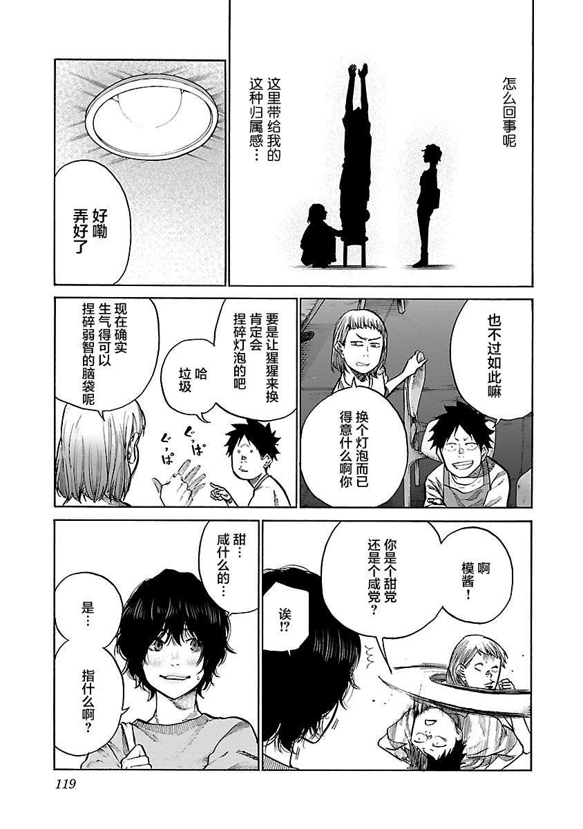 第93话