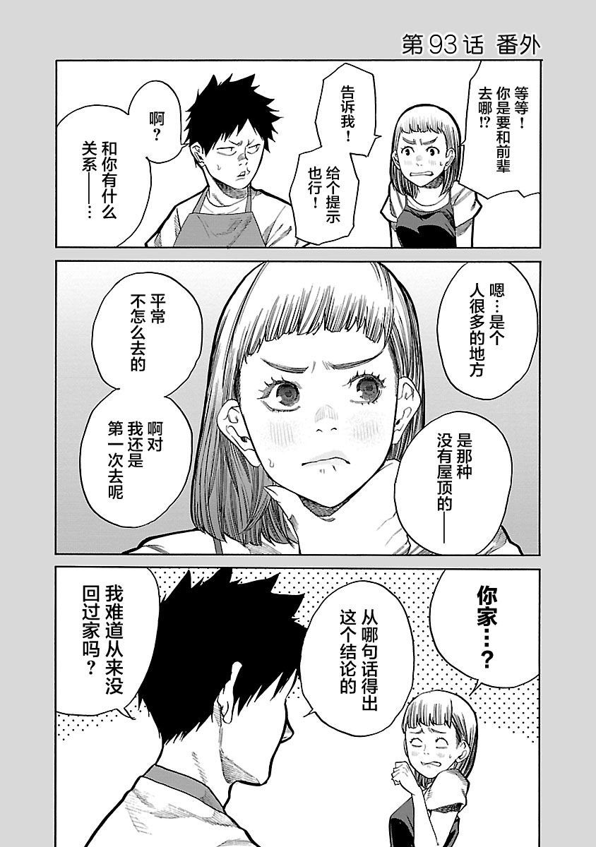 第93话