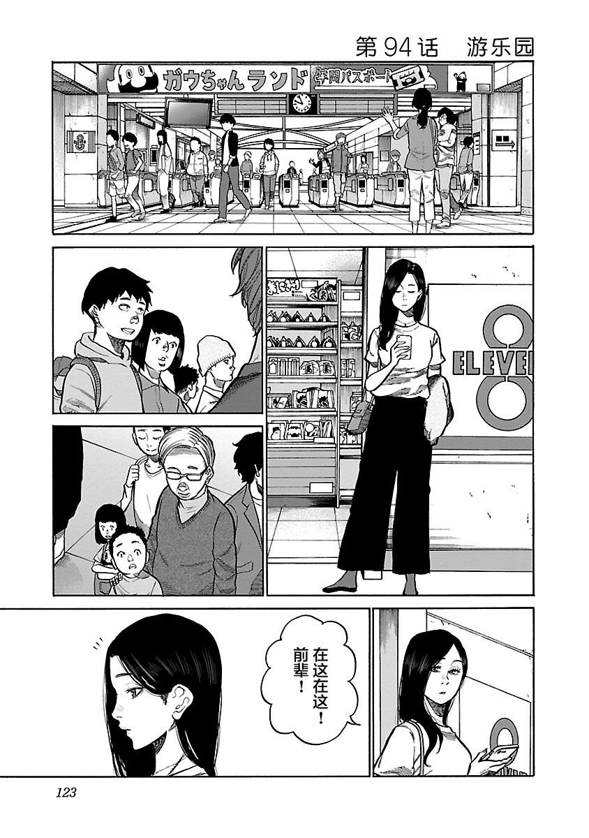 第94话