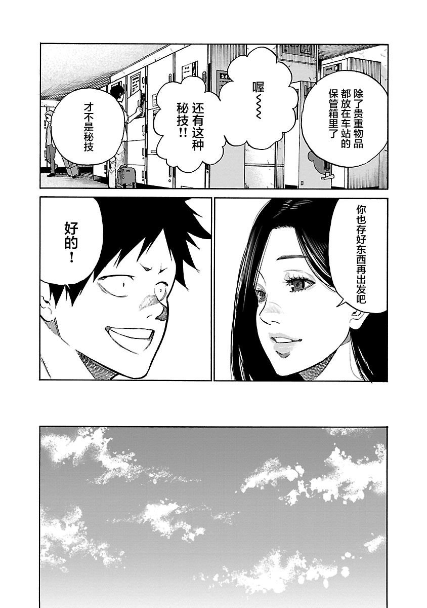 第94话