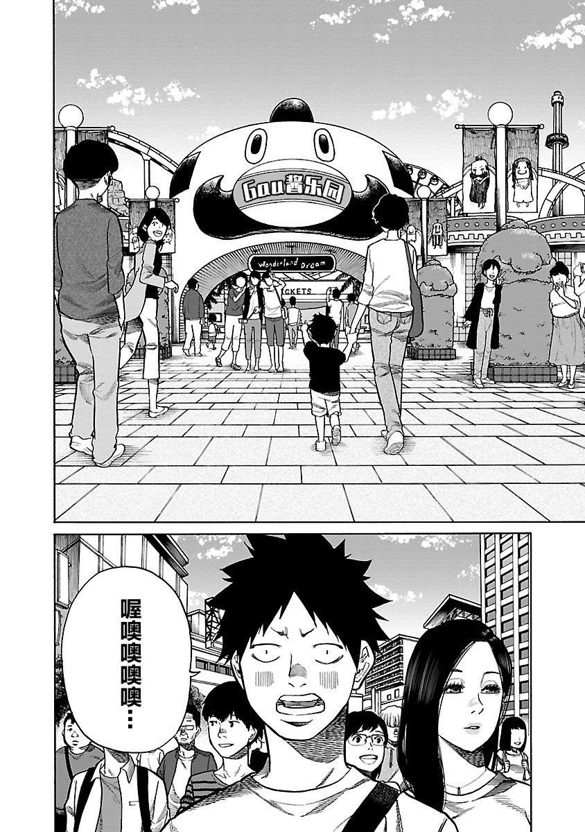 第94话