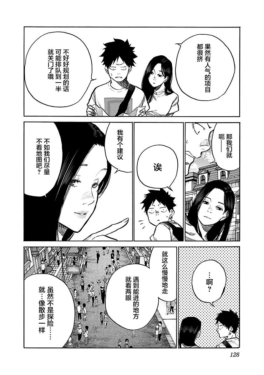 第94话