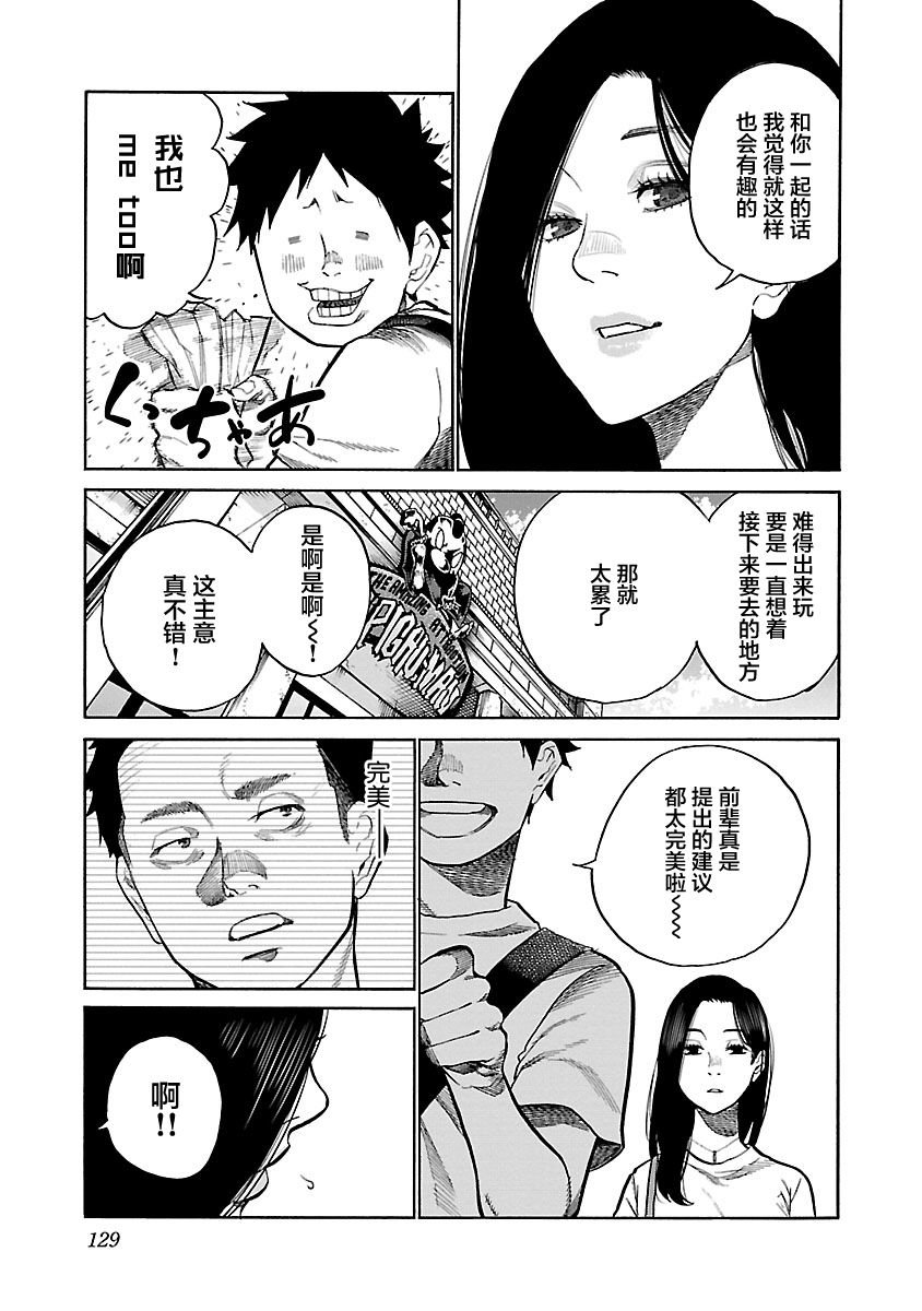 第94话