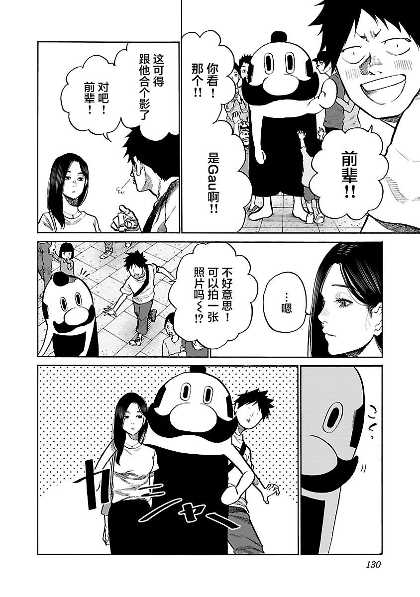 第94话
