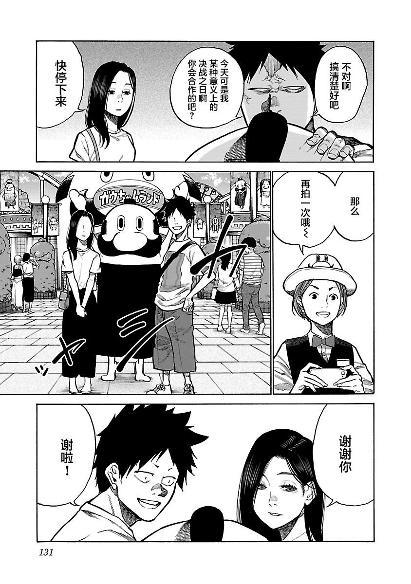 第94话