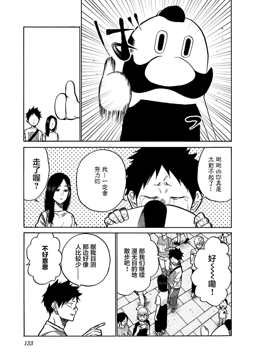 第94话