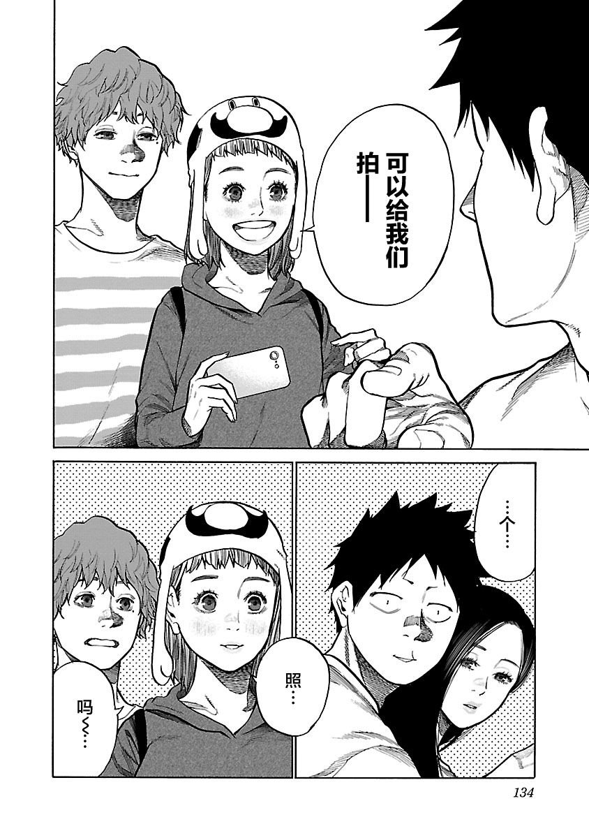 第94话