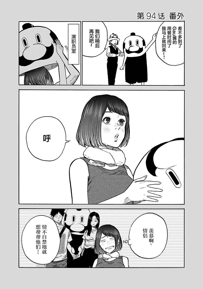 第94话