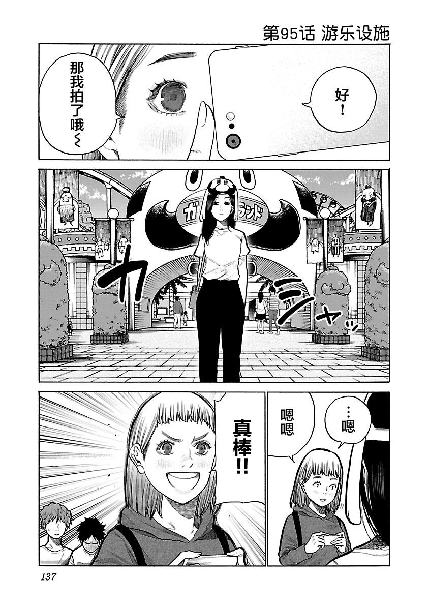 第95话